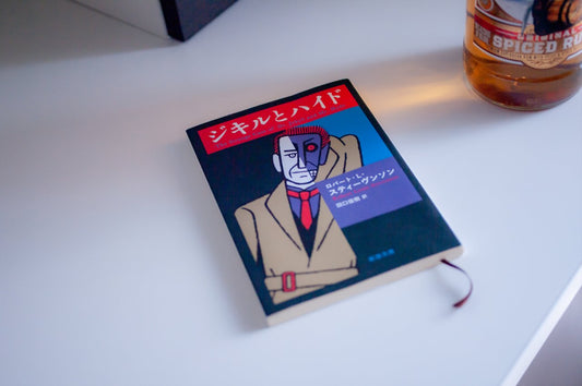【ジキルとハイド】二重人格の代名詞となった怪奇小説