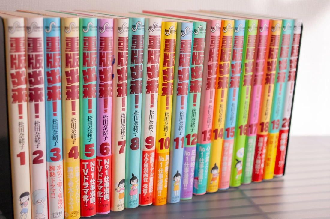 【重版出来！】漫画に関わるすべての人に響く新人編集者の熱いお仕事漫画