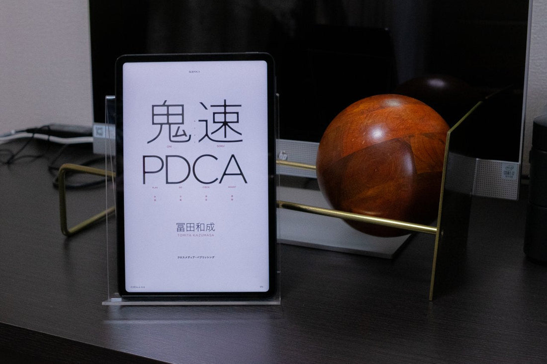 【鬼速PDCA】目標達成したい全ての人必携のビジネス書