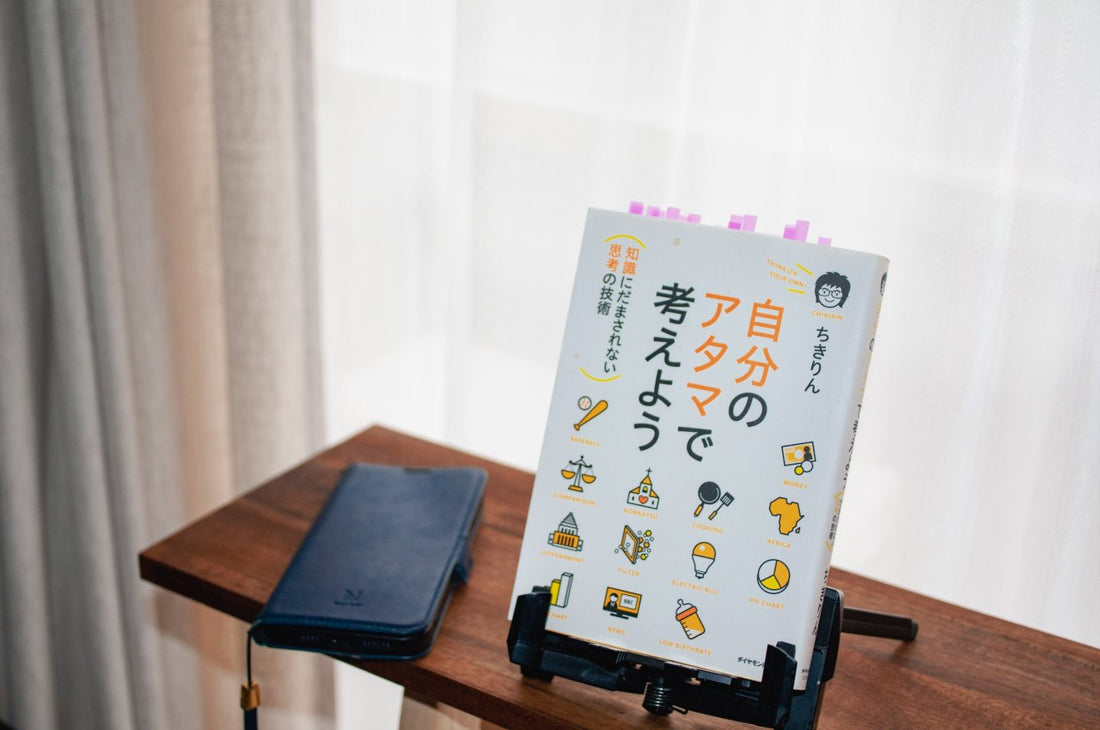 【自分のアタマで考えよう】独自の視点で意見を持つための社会派ブロガーの極意