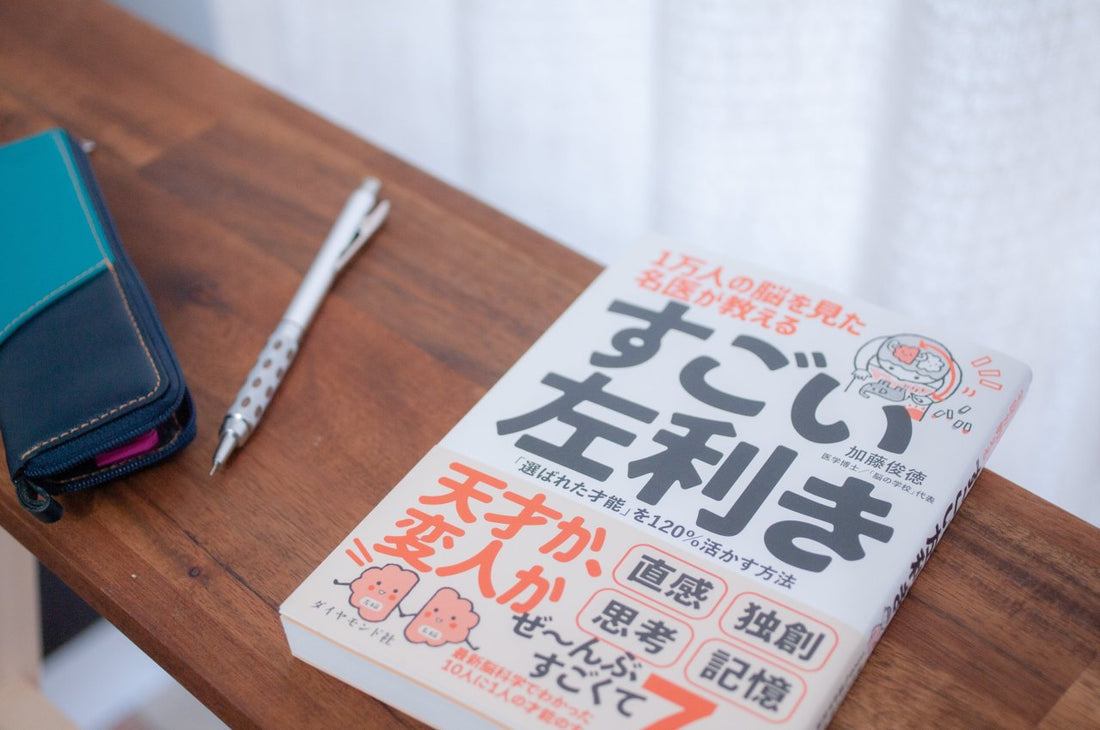 【すごい左利き】なぜ一般的に左利きがすごいと言われるのか