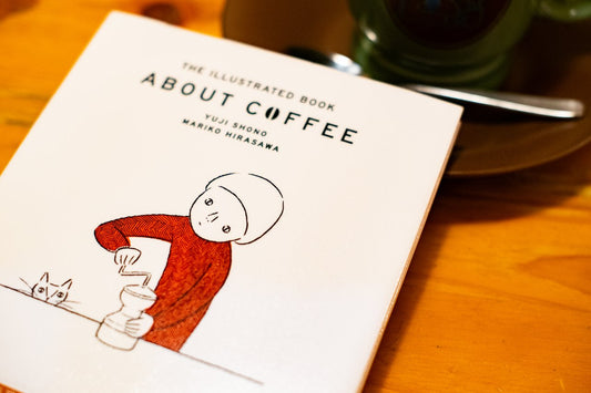【コーヒーの絵本】あなたにとっての美味しいコーヒーが分かる絵本