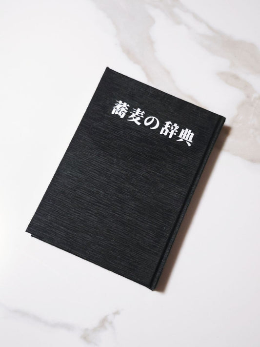 蕎麦の辞典