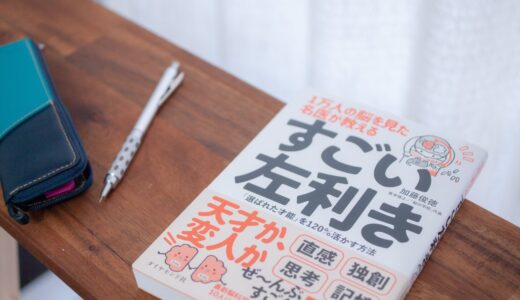 【すごい左利き】なぜ一般的に左利きがすごいと言われるのか