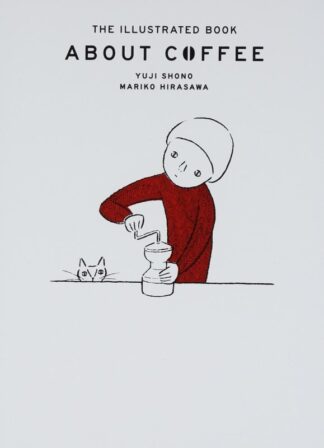 コーヒーの絵本