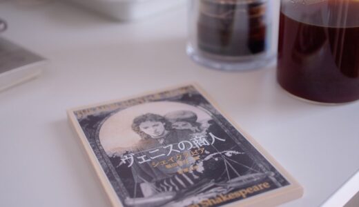 【ヴェニスの商人】友人に1億貸して死にかけた男の人肉裁判大逆転劇