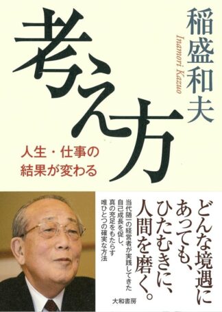 考え方