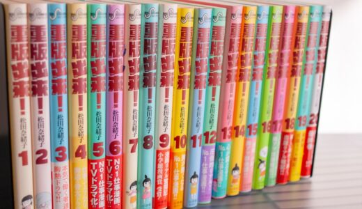 【重版出来！】漫画に関わるすべての人に響く新人編集者の熱いお仕事漫画