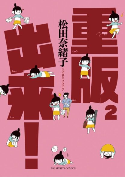 重版出来 - 画像 (2)