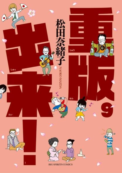 重版出来 - 画像 (9)