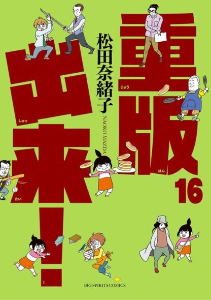 重版出来 - 画像 (16)
