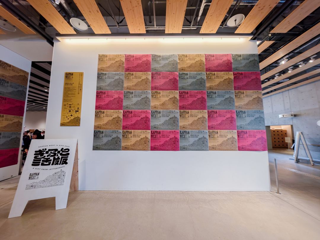 活版WEST2025in岐阜に行って、活版印刷の魅力を知ることができた